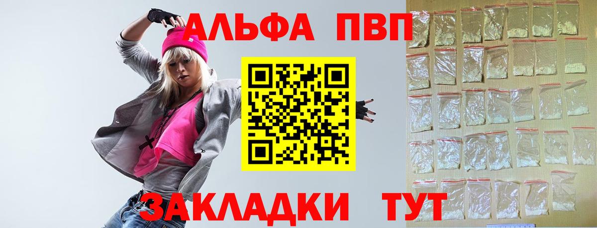 Alpha PVP Crystall  Alpha-PVP Соль  где купить наркотик  Железногорск  Alpha PVP Crystall 