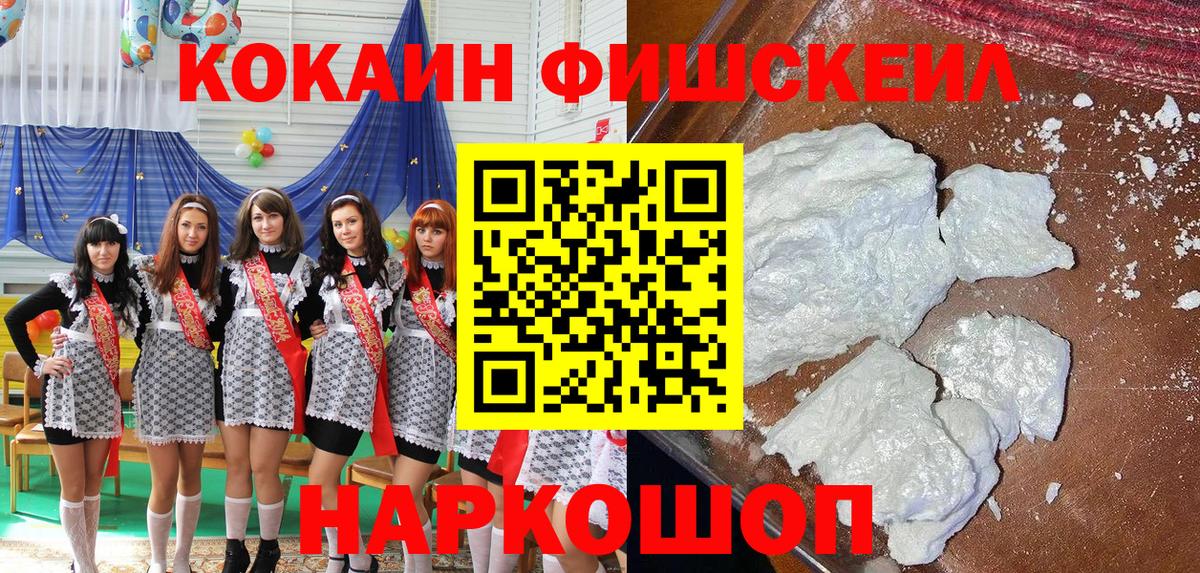 Железногорск  COCAIN 97%  Вход с VPN  Кокаин 99% 