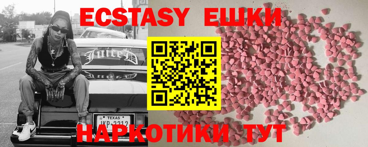Железногорск  kraken ONION  ЭКСТАЗИ  ЭКСТАЗИ Дубай  Вход с VPN  Ecstasy Punisher 