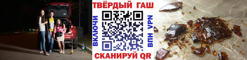 Гашиш гашик Железногорск