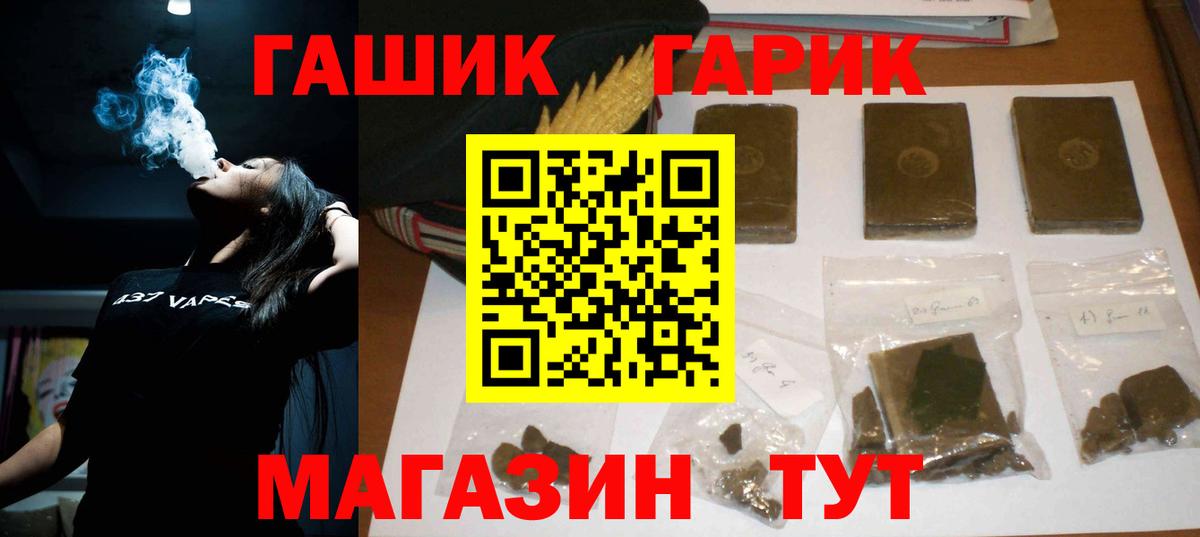 Гашиш гашик  Гашиш  Железногорск 