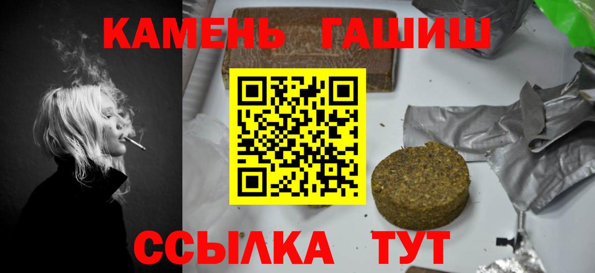 ГАШ индика сатива Железногорск