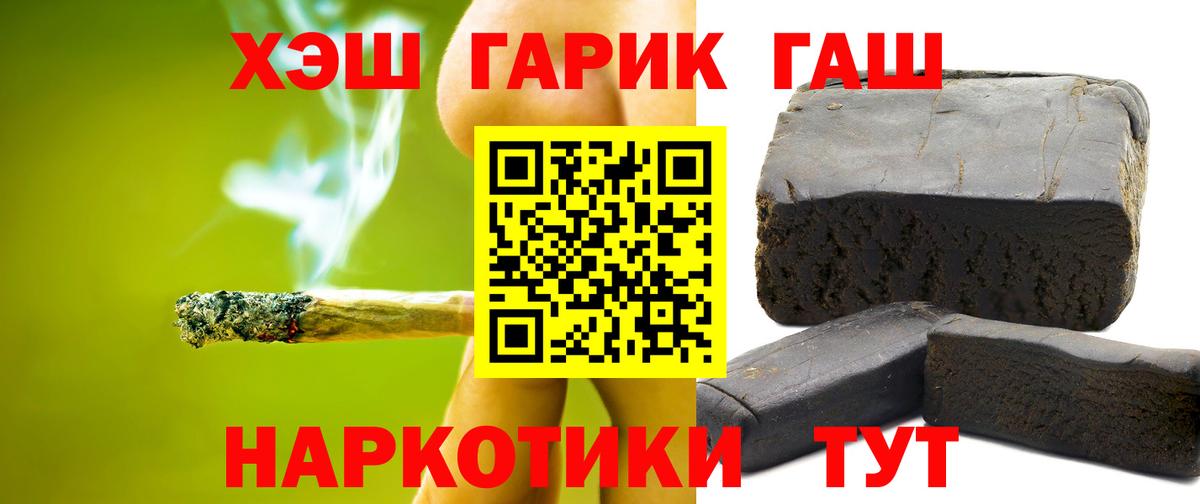 Железногорск  ГАШ 40% ТГК  ГАШ  Вход с VPN  Гашиш AMNESIA HAZE 