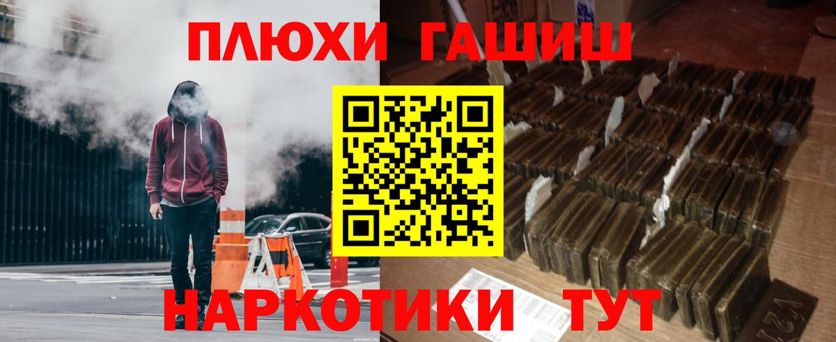 Гашиш убойный Железногорск