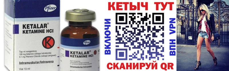 где купить   Железногорск  Кетамин VHQ 