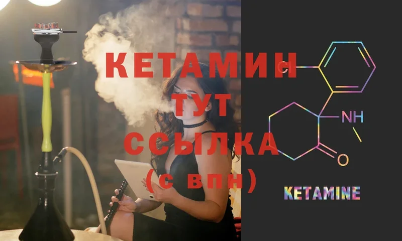 Кетамин ketamine  Железногорск 