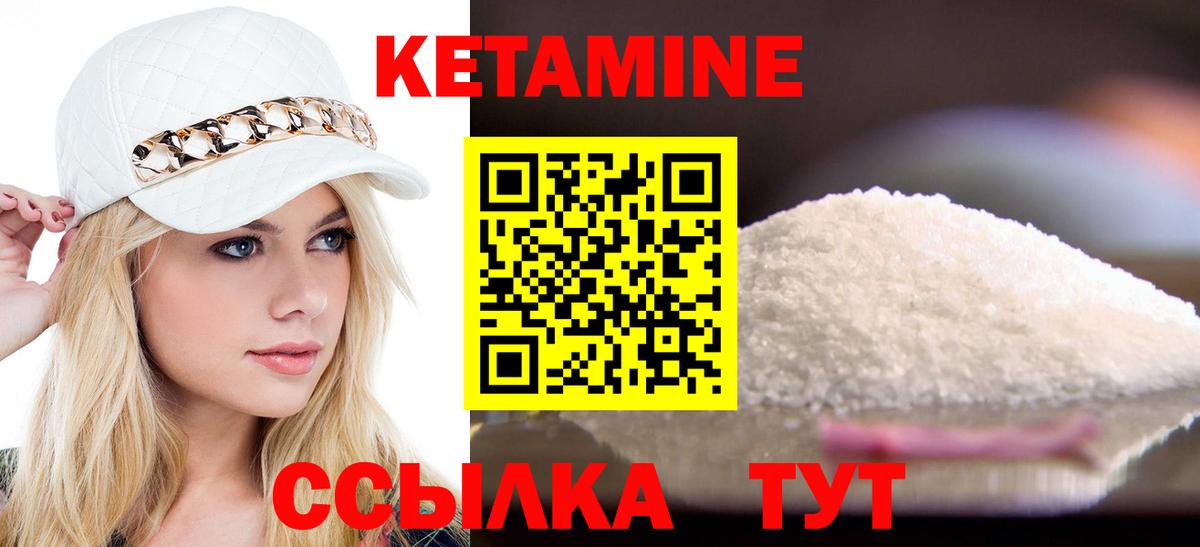 Кетамин ketamine Железногорск
