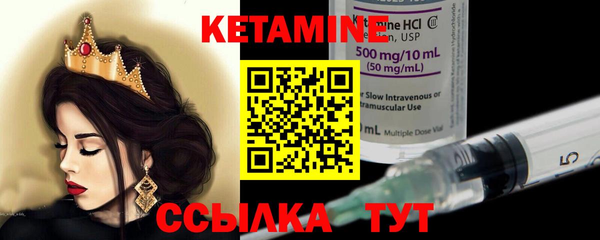 КЕТАМИН ketamine  Железногорск 