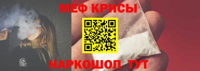 мефедрон мука Бийск