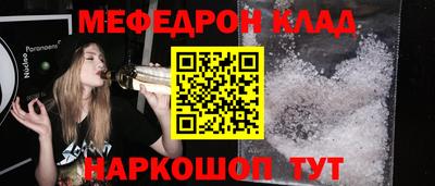 мефедрон мука Бийск