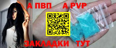 a pvp Беслан