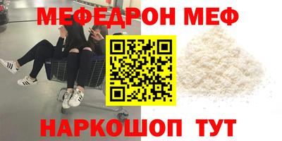 мефедрон Берёзовский