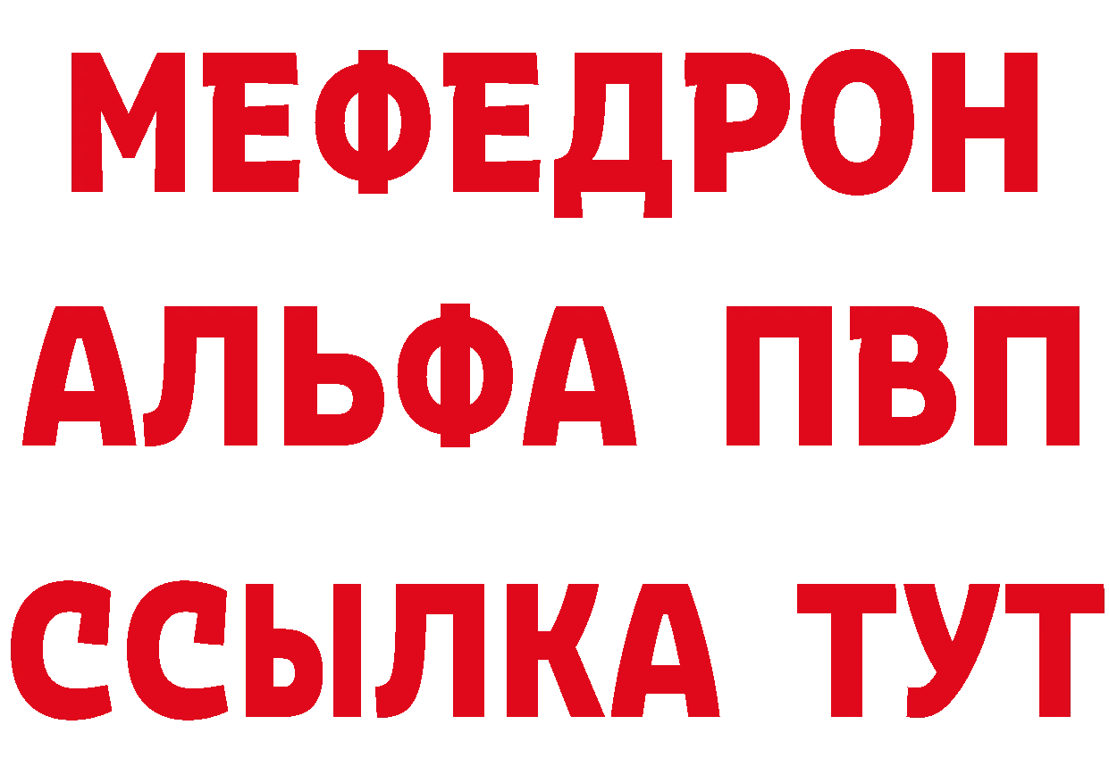 Метадон methadone зеркало дарк нет ссылка на мегу Железногорск