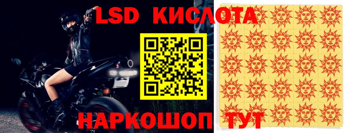 LSD-25 экстази ecstasy  ЛСД экстази кислота  Железногорск  LSD-25 экстази  Вход с VPN 