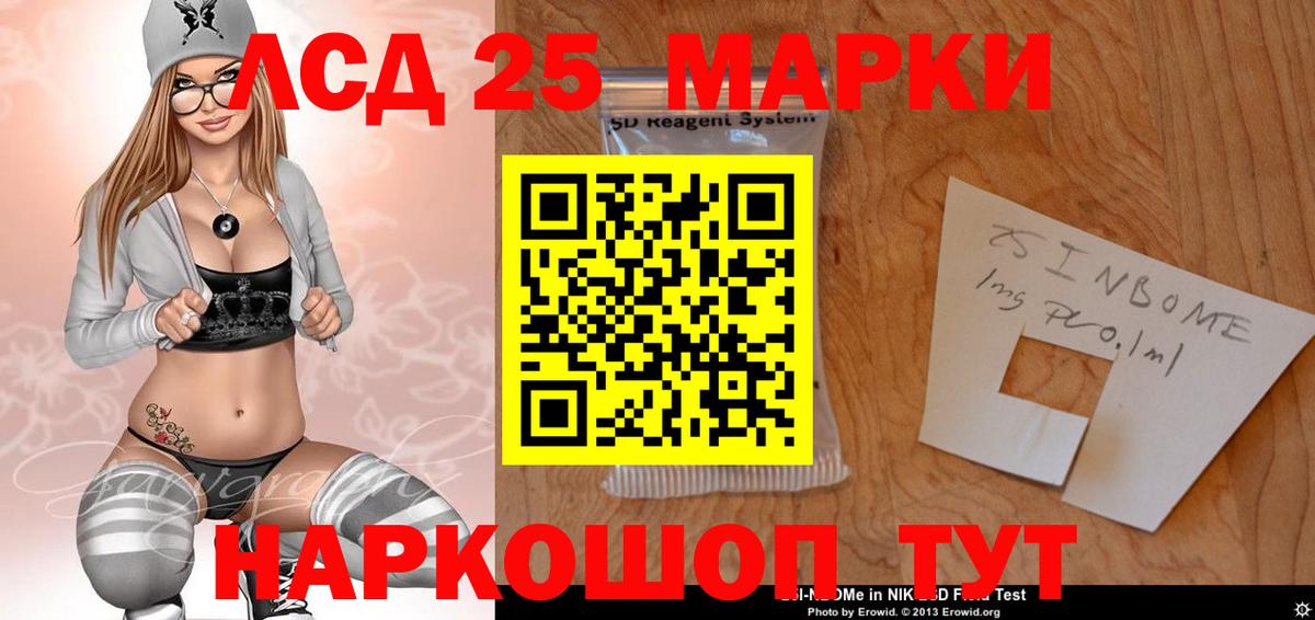 LSD-25 экстази кислота Железногорск