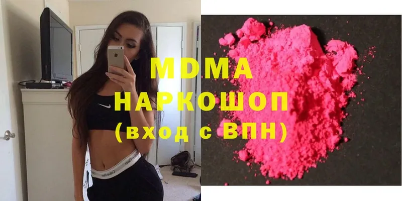 МДМА Molly  Железногорск 