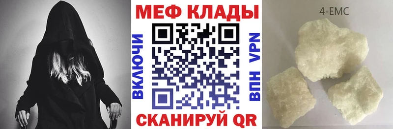 МЯУ-МЯУ mephedrone Железногорск
