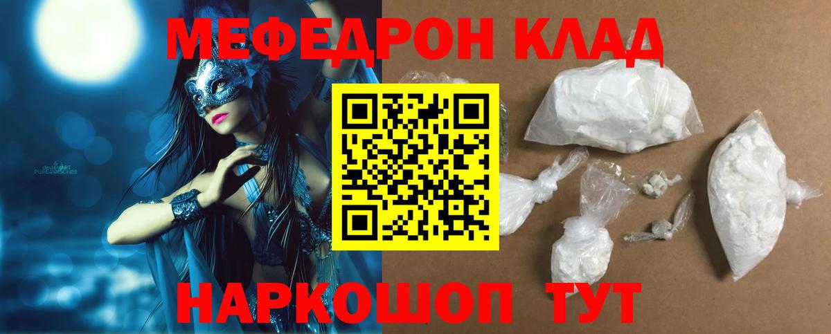 МДМА  Железногорск  Меф кристаллы  ГАШИШ  A PVP СОЛЬ кристаллы  Марихуана  Бошки Шишки  COCAIN 