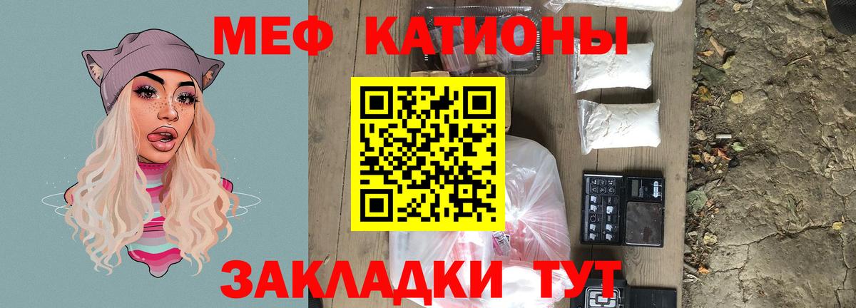 Меф мука Железногорск