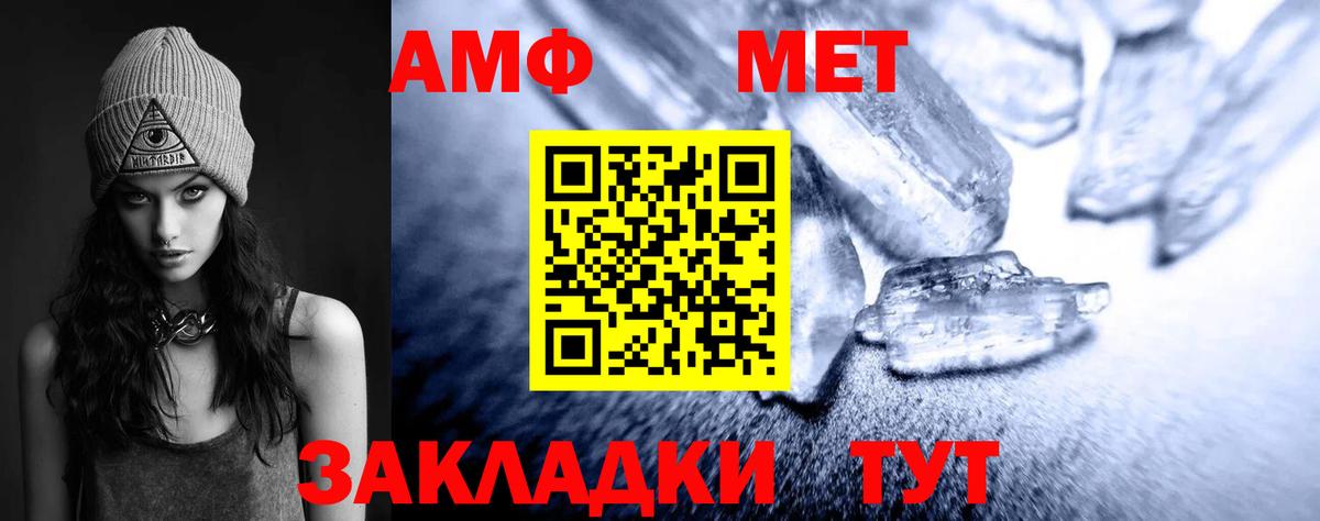 Первитин пудра Железногорск