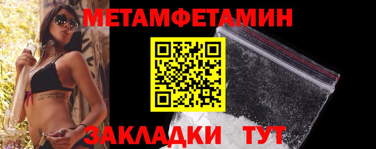 Метамфетамин Methamphetamine  Метамфетамин Methamphetamine  Вход с VPN  Железногорск 