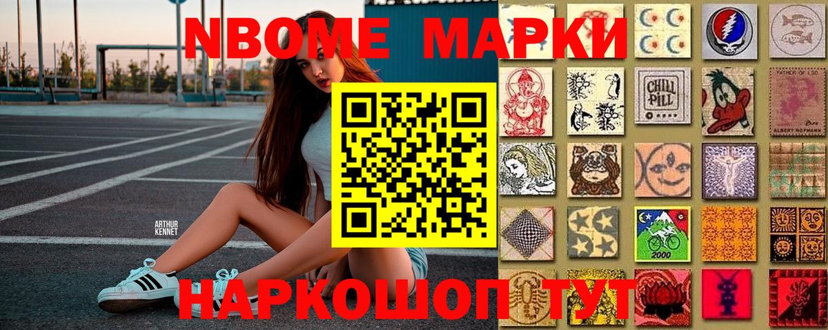Марки 25I-NBOMe 1500мкг  Марки NBOMe  Железногорск  Вход с VPN 