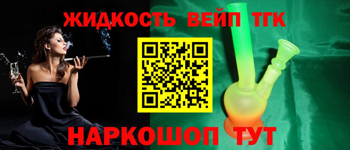 Меф Железногорск