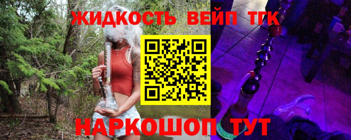 Железногорск  ТГК Wax  Вход с VPN 