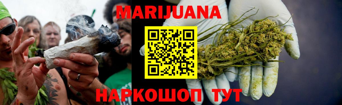 Бошки Шишки White Widow  Шишки марихуана Ganja  МАРИХУАНА AK-47  Железногорск  Вход с VPN 
